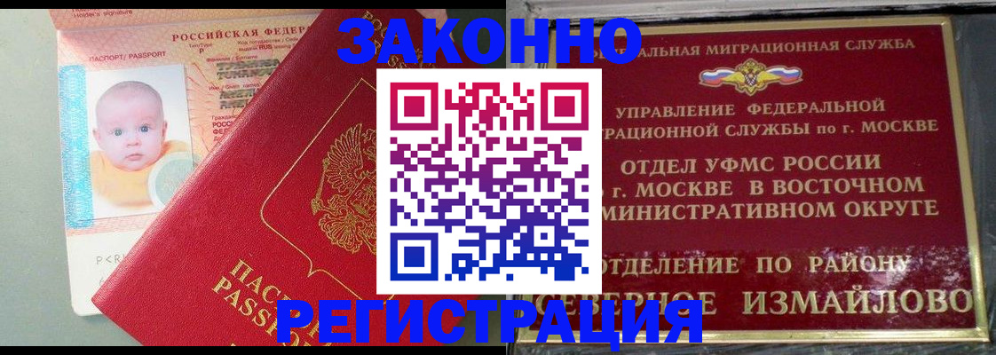 прописка регистрация в Катайске