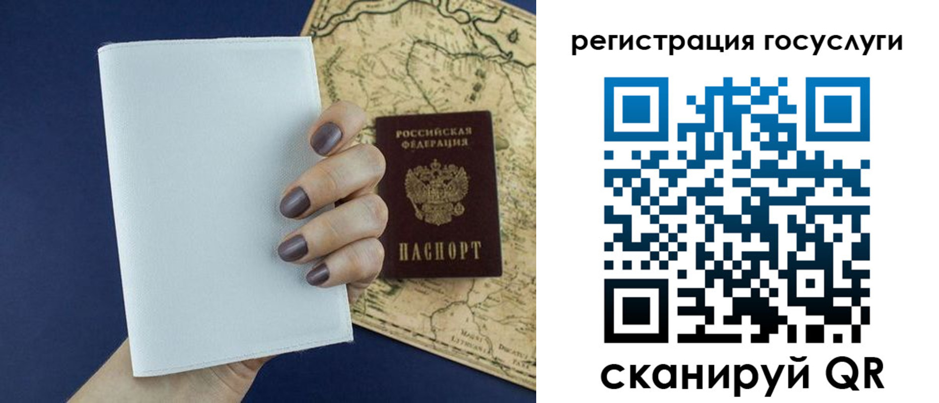 прописка паспорт в Катайске