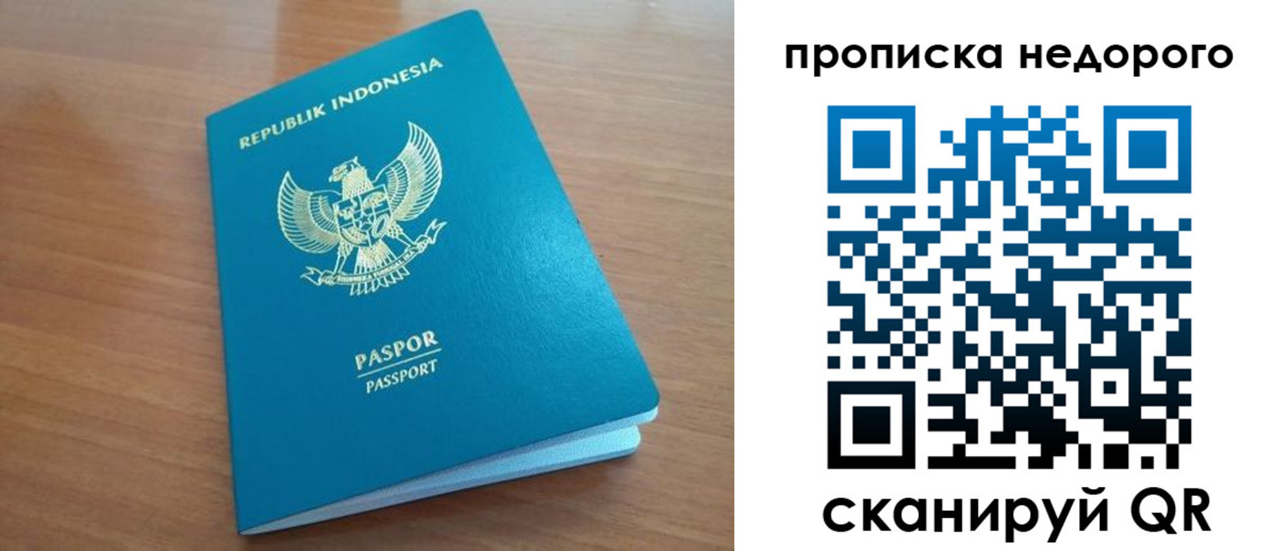 временная регистрация недорого в Катайске