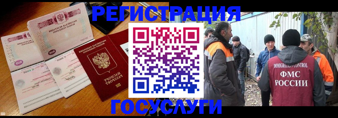 временная регистрация законно в Катайске