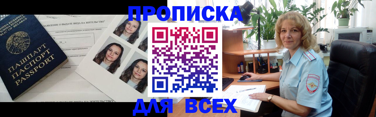 временная регистрация 2025 в Катайске