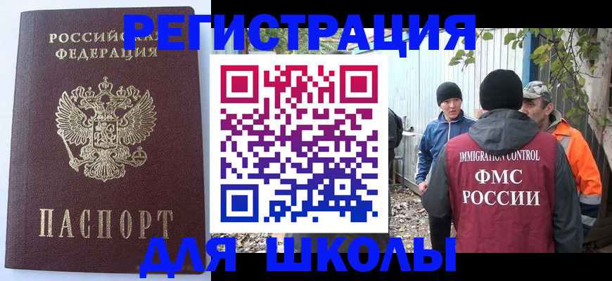 прописка штамп в Катайске