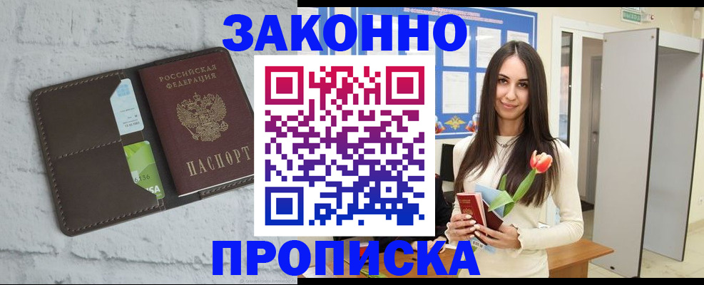 временная регистрация в Катайске