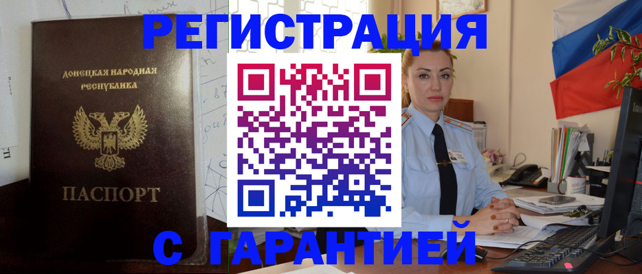 прописка законно в Катайске