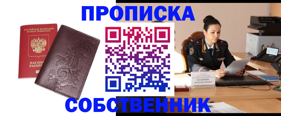 временная регистрация поиск в Катайске