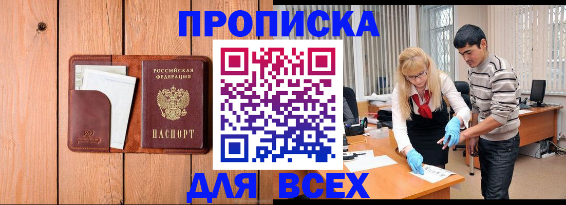 временная регистрация собственник в Катайске