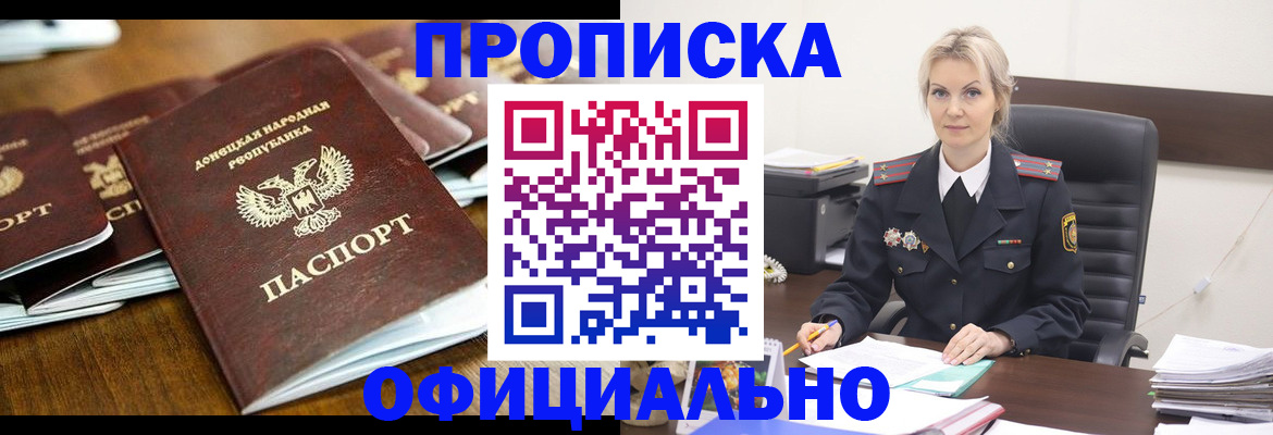 прописка в квартире в Катайске